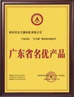 汉天源电缆荣誉证书